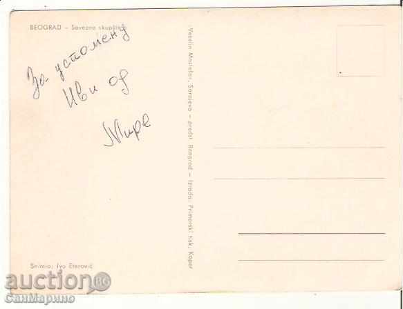 Postcard Yugoslavia, Belgrade National Assembly 3 * with price 0.50 BGN | € 0.26 Postcard Yugoslavia, Belgrade National Assembly 3 * with price 0.50 BGN | € 0.26