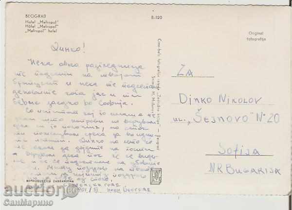 Postcard Yugoslavia, Belgrade Hotel Metropol * with price 0.90 BGN | € 0.46 Postcard Yugoslavia, Belgrade Hotel Metropol * with price 0.90 BGN | € 0.46