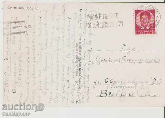 Postcard Yugoslavia, Belgrade Greetings in Beograd 1940 * with price 2.60 BGN | € 1.33 Postcard Yugoslavia, Belgrade Greetings in Beograd 1940 * with price 2.60 BGN | € 1.33