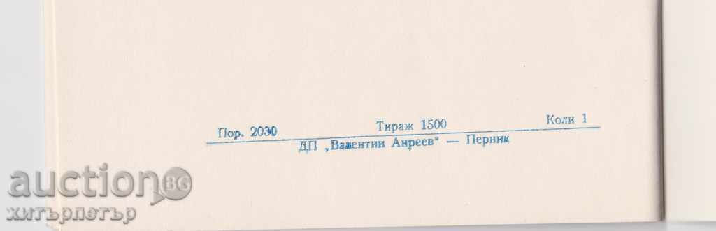 Παράδοση Φυλλάδιο φυλλάδιο ένωση σύνταξη σοσιαλιστικής εποχής