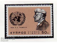 1966. Κύπρος. Στη μνήμη του Subayya Thimayya, Γενικών Αγγλικών.