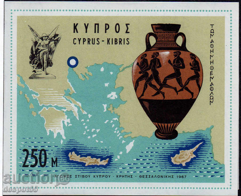 1967. Cyprus. Mediterranean Games + Block. with price 2.90 BGN | € 1.48 1967. Cyprus. Mediterranean Games + Block. with price 2.90 BGN | € 1.48