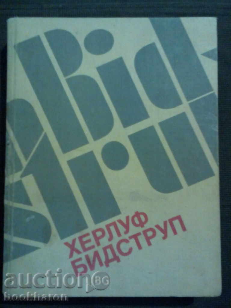 Herllof Bidstrup: Life and creativity Herllof Bidstrup: Life and creativity