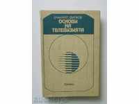 Fundamentals of Television - Emmanuel Filkov 1987
