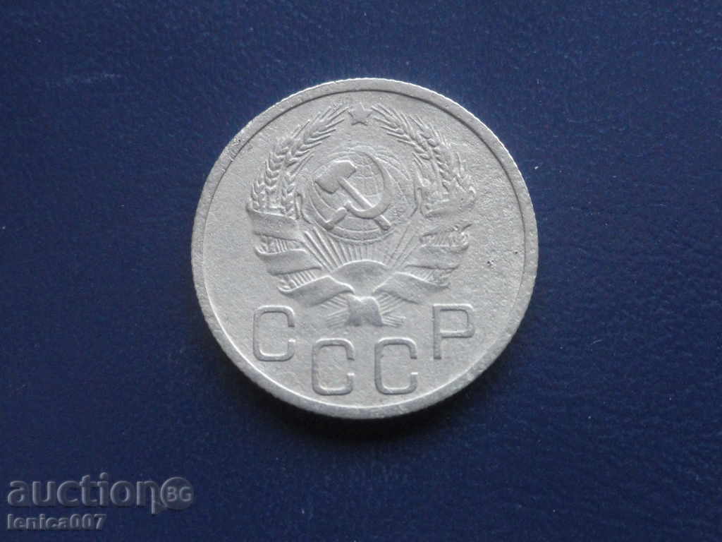 Russia (USSR) 1935 - 20 kopecks with price 5.40 BGN | € 2.76 Russia (USSR) 1935 - 20 kopecks with price 5.40 BGN | € 2.76
