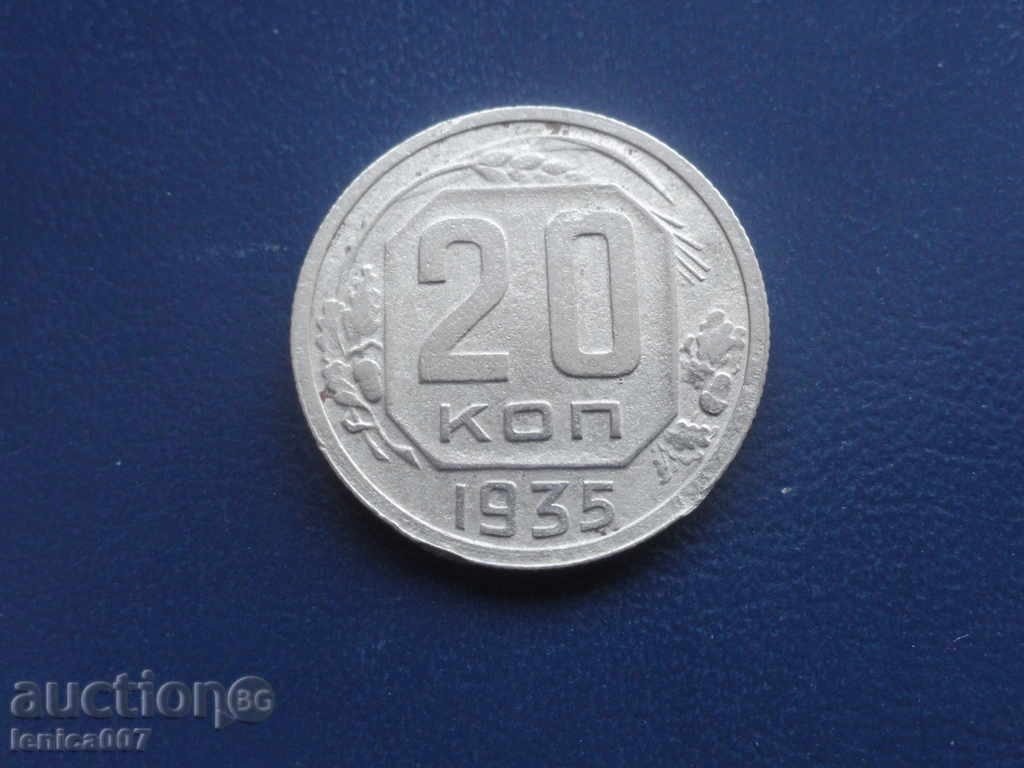 Auction Russia (USSR) 1935 - 20 kopecks Auction Russia (USSR) 1935 - 20 kopecks