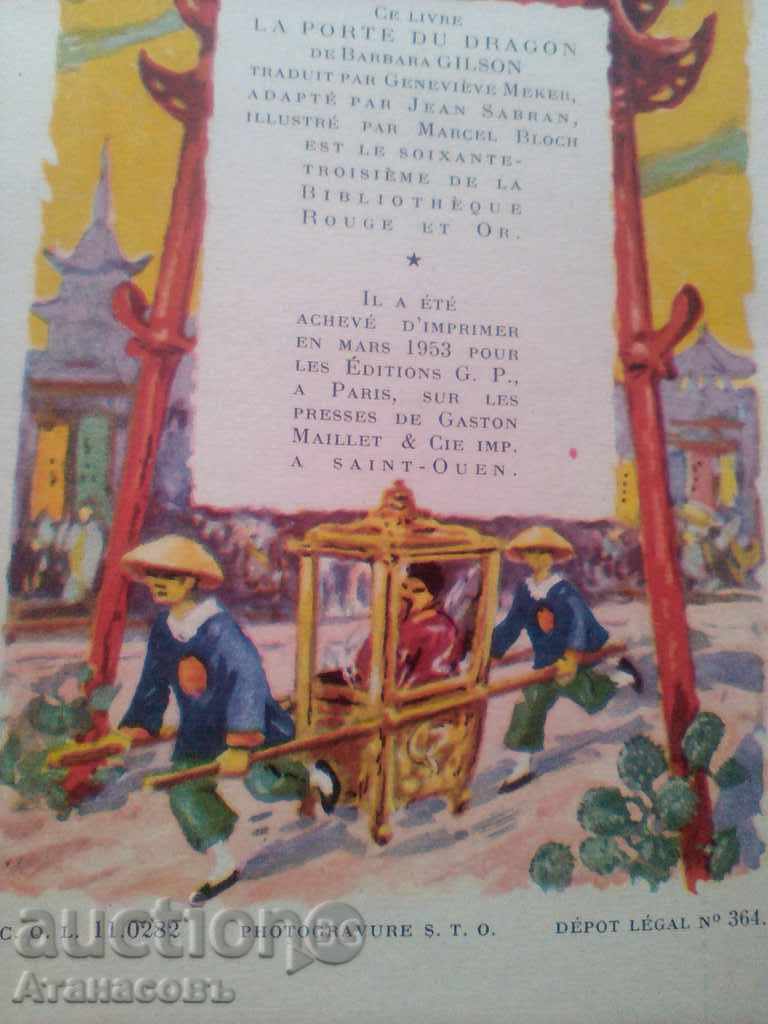 La porte du dragon Barbara Gilson - 7 La porte du dragon Barbara Gilson - 7