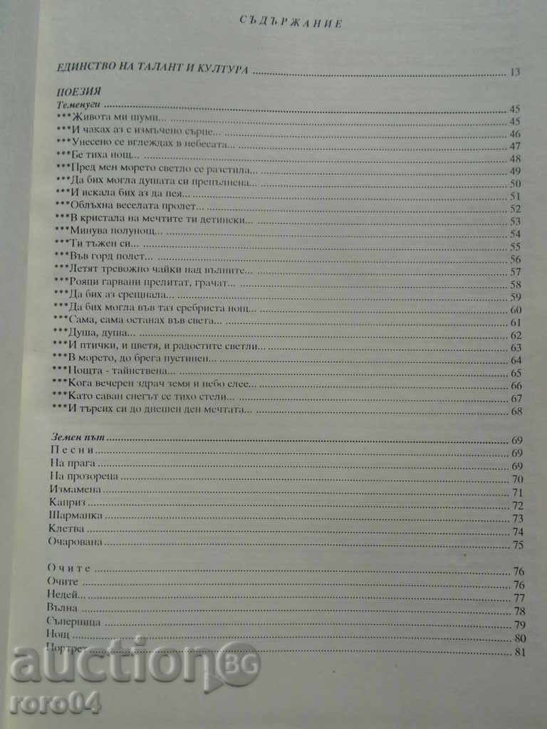 Auction DORA GABE THE WORLD IS A SECRET - POETRY / PROSE Auction DORA GABE THE WORLD IS A SECRET - POETRY / PROSE