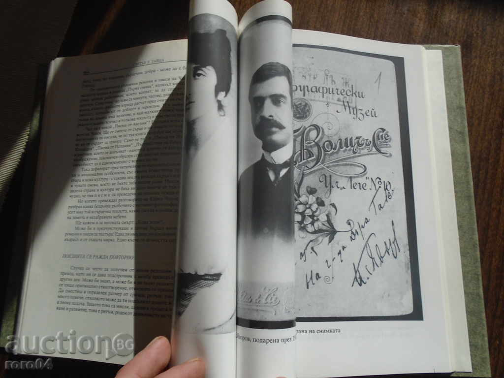 DORA GABE THE WORLD IS A SECRET - POETRY / PROSE - 7 DORA GABE THE WORLD IS A SECRET - POETRY / PROSE - 7