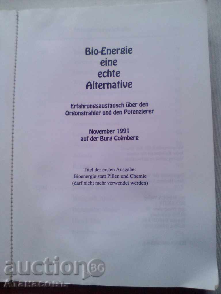Bioenergy MEDEA Verlag 1993 with price 20.00 BGN | € 10.23 Bioenergy MEDEA Verlag 1993 with price 20.00 BGN | € 10.23