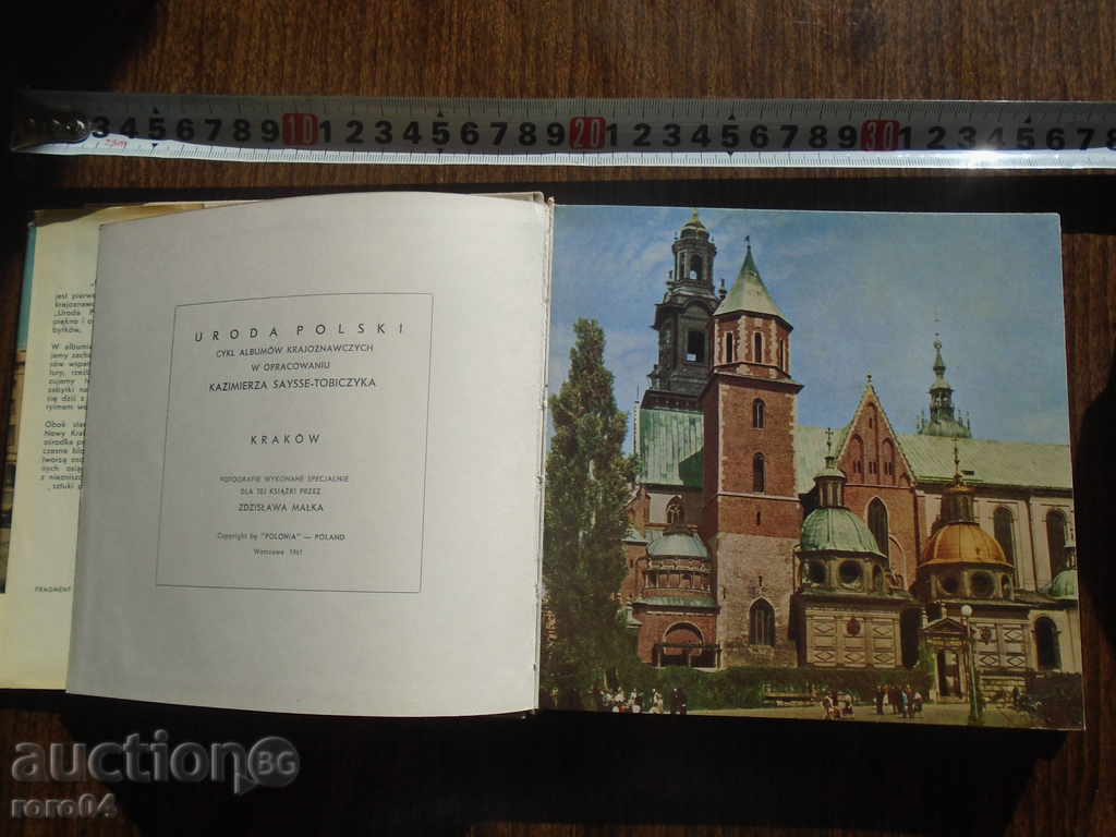 KRAKOW / KRAKOV - ALBUM 1961 - EXCELLENT CONDITION with price 15.30 BGN | € 7.82 KRAKOW / KRAKOV - ALBUM 1961 - EXCELLENT CONDITION with price 15.30 BGN | € 7.82