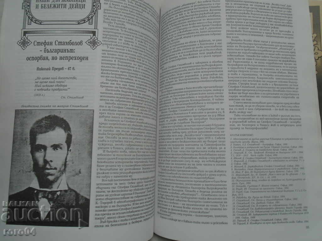 Delivery of ONE COVENANT - ISSUE 4 1995 Delivery of ONE COVENANT - ISSUE 4 1995