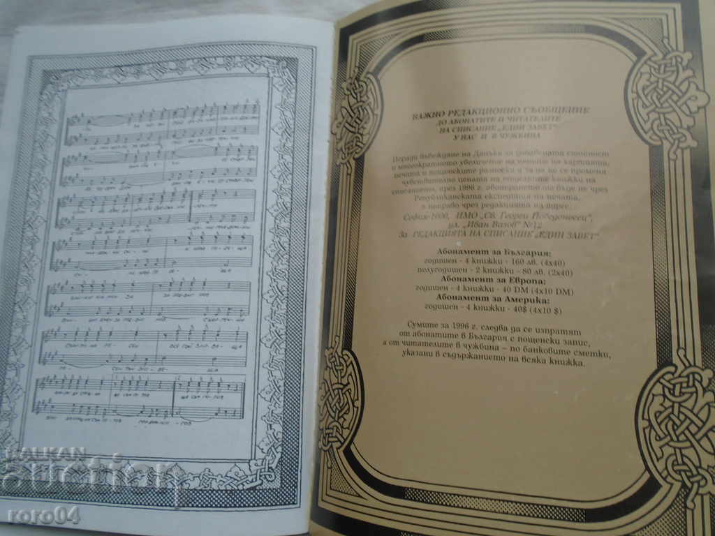 ONE COVENANT - ISSUE 4 1995 - 6 ONE COVENANT - ISSUE 4 1995 - 6