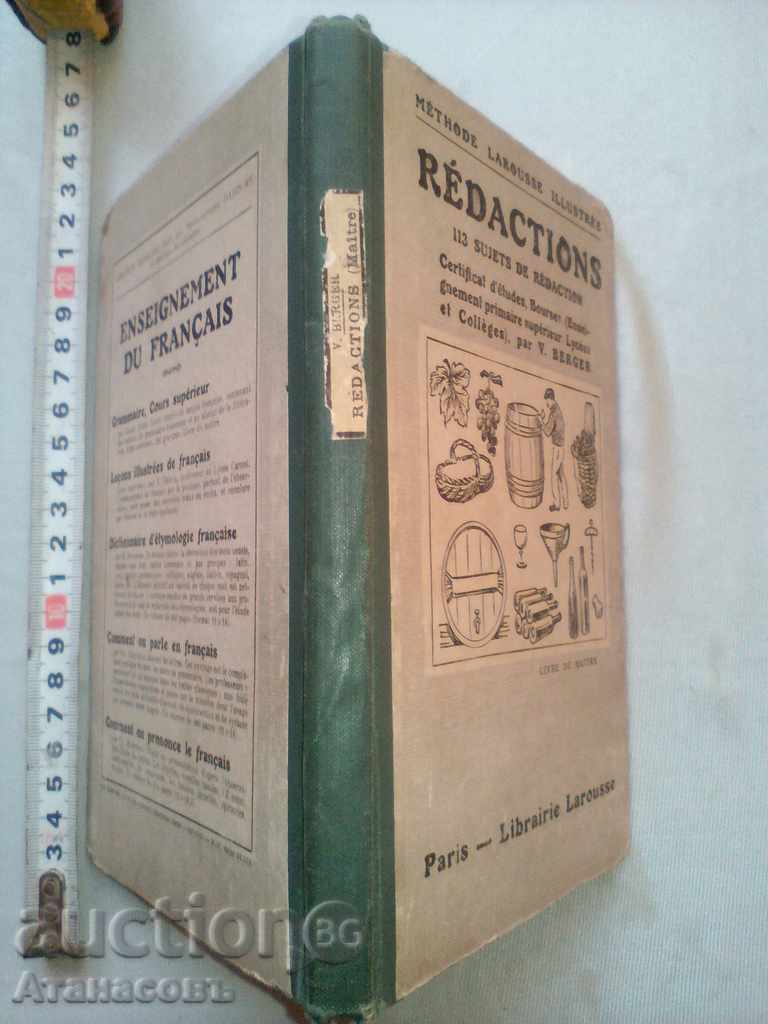 Reeditarea Methode Larousse illustree cu preț 20.00 BGN | € 10.23 Reeditarea Methode Larousse illustree cu preț 20.00 BGN | € 10.23