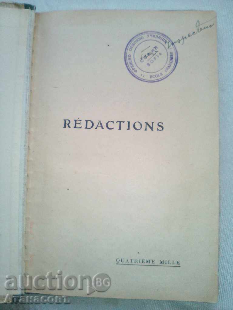 Licitație Reeditarea Methode Larousse illustree Licitație Reeditarea Methode Larousse illustree