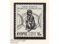 1977. Кипър. За бежанци.