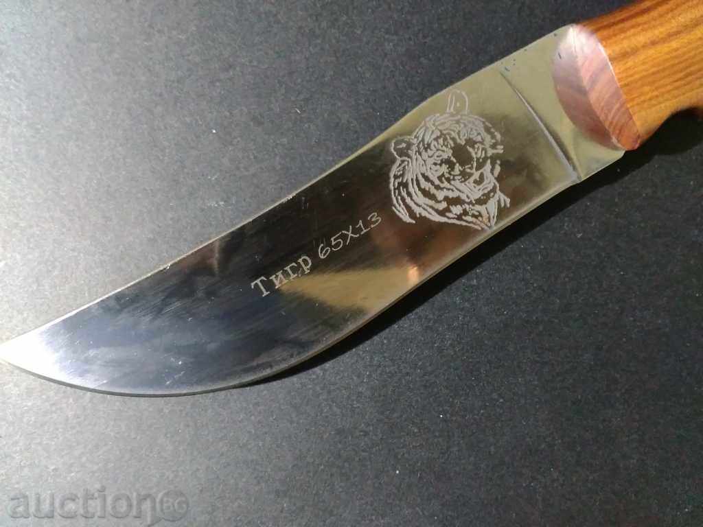 Ловен нож Русия серия”Тигр ” 130х270 с цена 20.00 лв. | € 10.23 Ловен нож Русия серия”Тигр ” 130х270 с цена 20.00 лв. | € 10.23