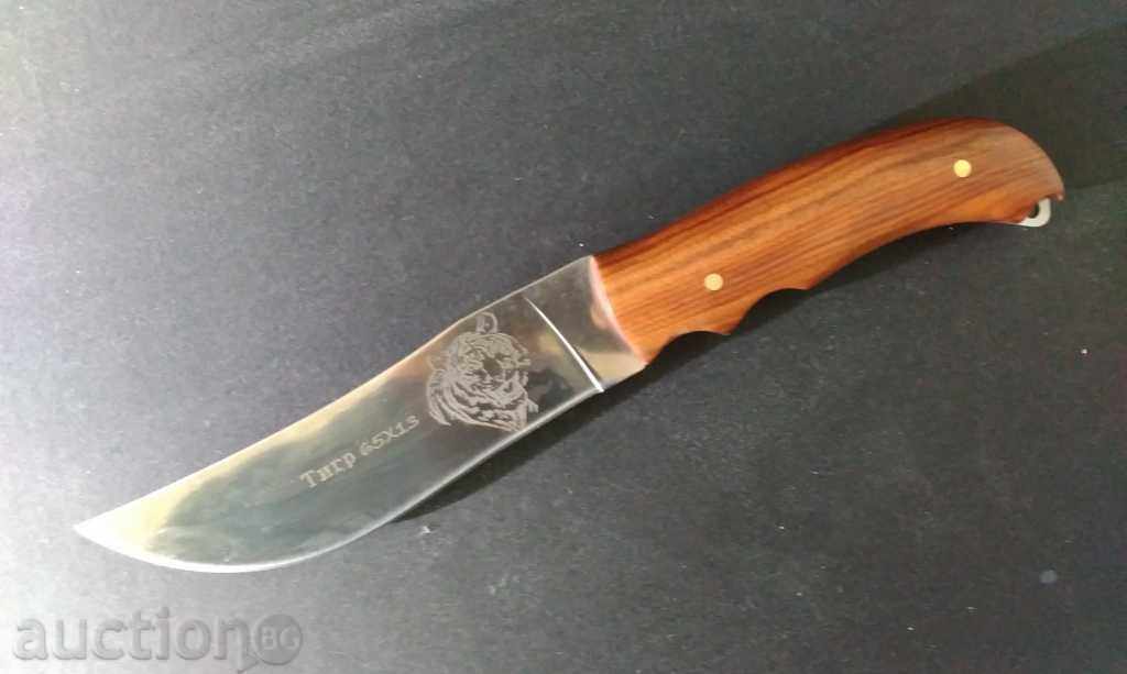 Аукцион Ловен нож Русия серия”Тигр ” 130х270 Аукцион Ловен нож Русия серия”Тигр ” 130х270