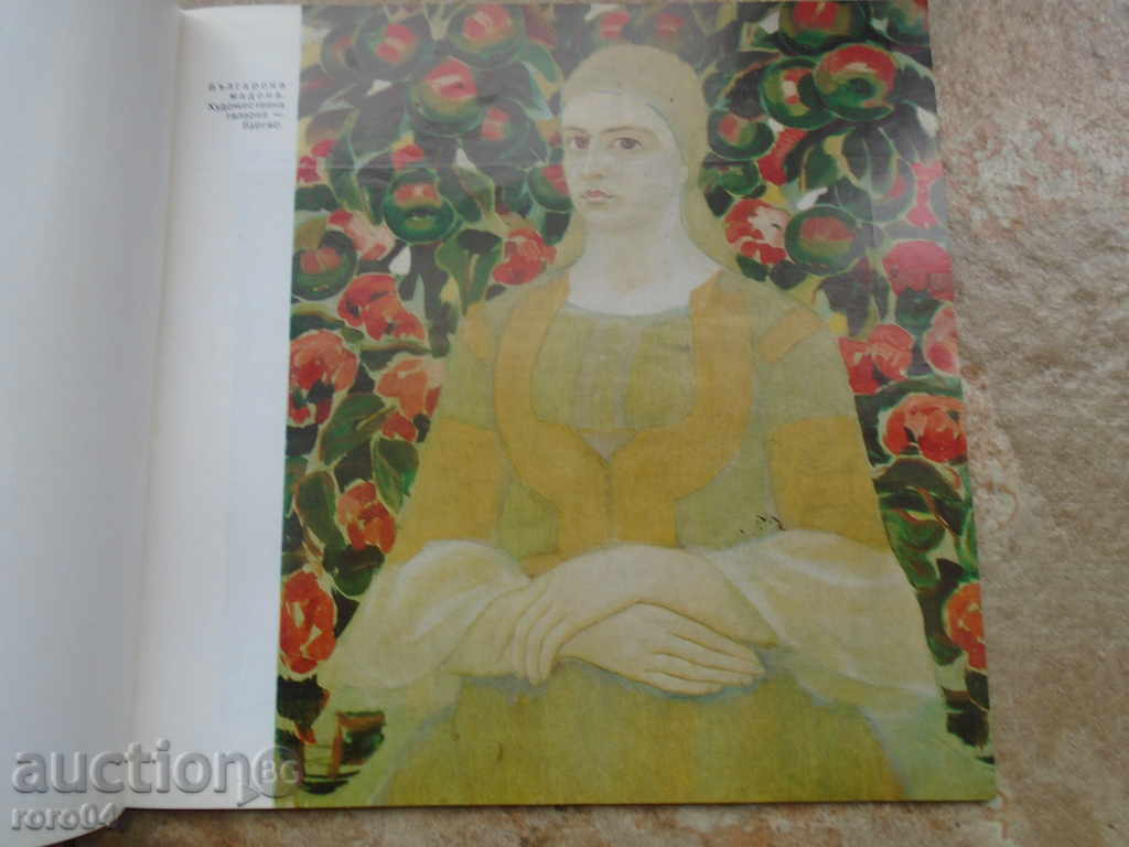 Auction VLADIMIR DIMITROV - THE MASTER Auction VLADIMIR DIMITROV - THE MASTER