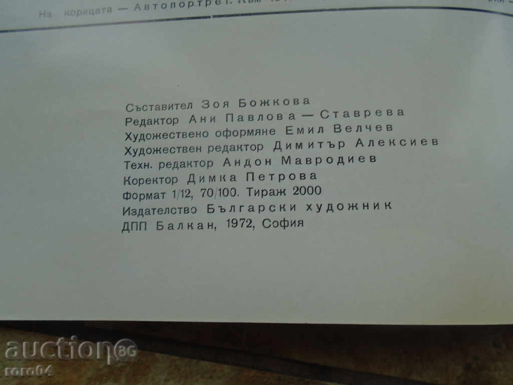 VLADIMIR DIMITROV - THE MASTER - 7 VLADIMIR DIMITROV - THE MASTER - 7