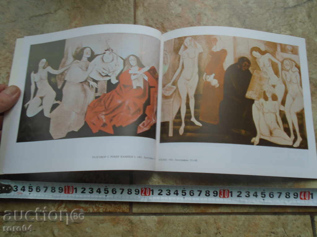 Аукцион БОРИСЛАВ СТОЕВ