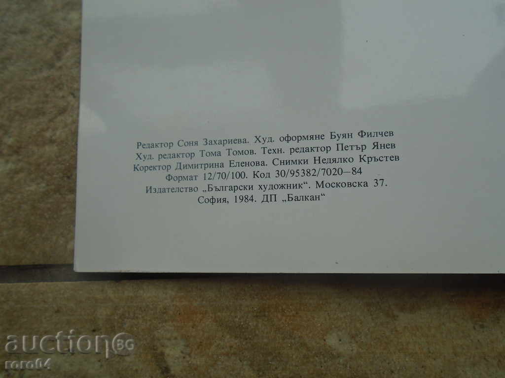 BORISLAV STOEV - 7 BORISLAV STOEV - 7