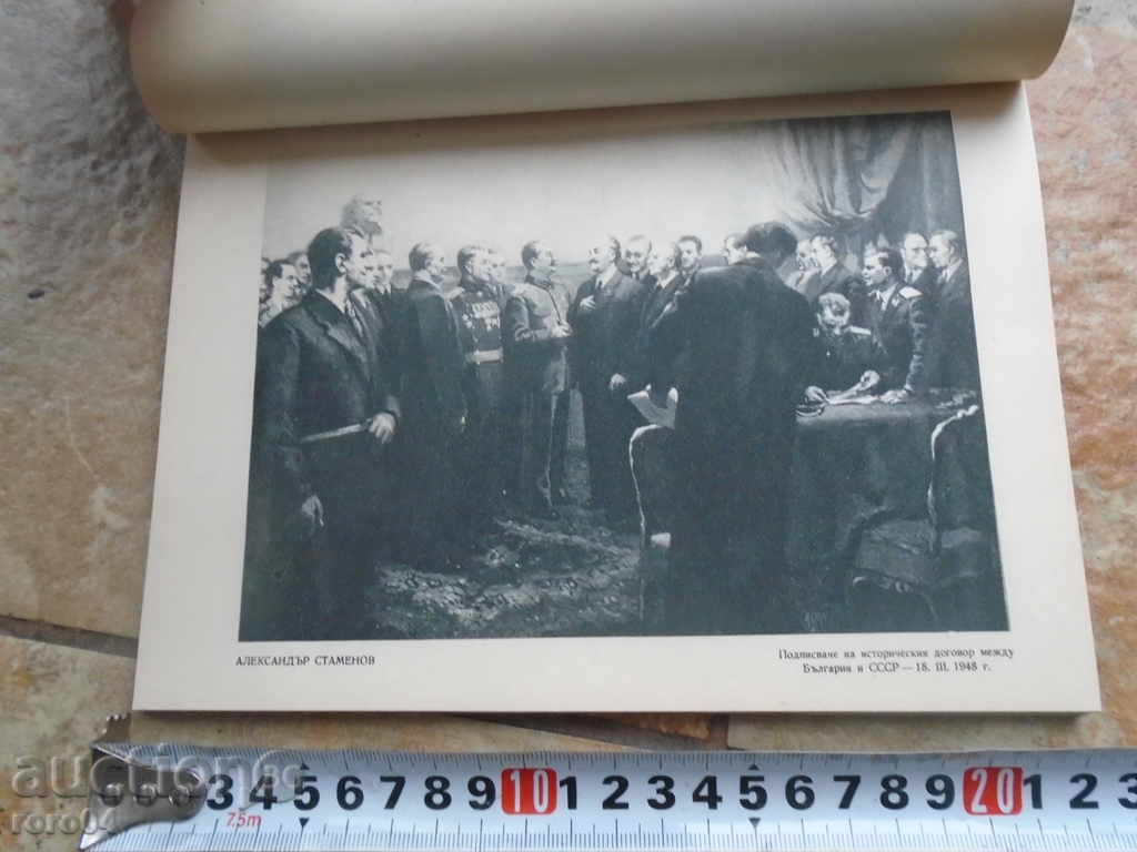 Delivery of GENERAL ART EXHIBITION 1953 Delivery of GENERAL ART EXHIBITION 1953