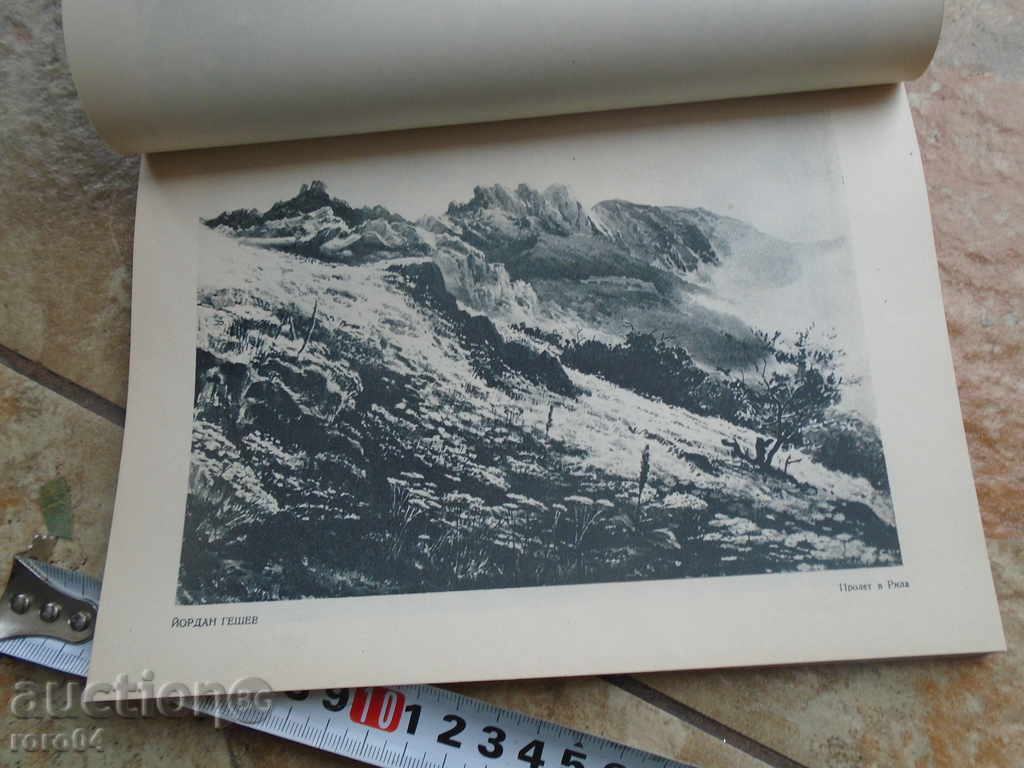 GENERAL ART EXHIBITION 1953 - 5 GENERAL ART EXHIBITION 1953 - 5