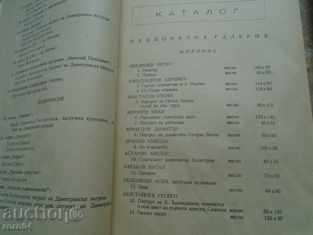 Delivery of GENERAL EXHIBITION EXHIBITION 1952