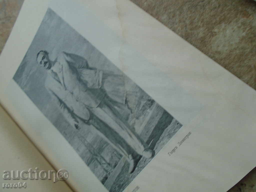 GENERAL EXHIBITION EXHIBITION 1952 - 5