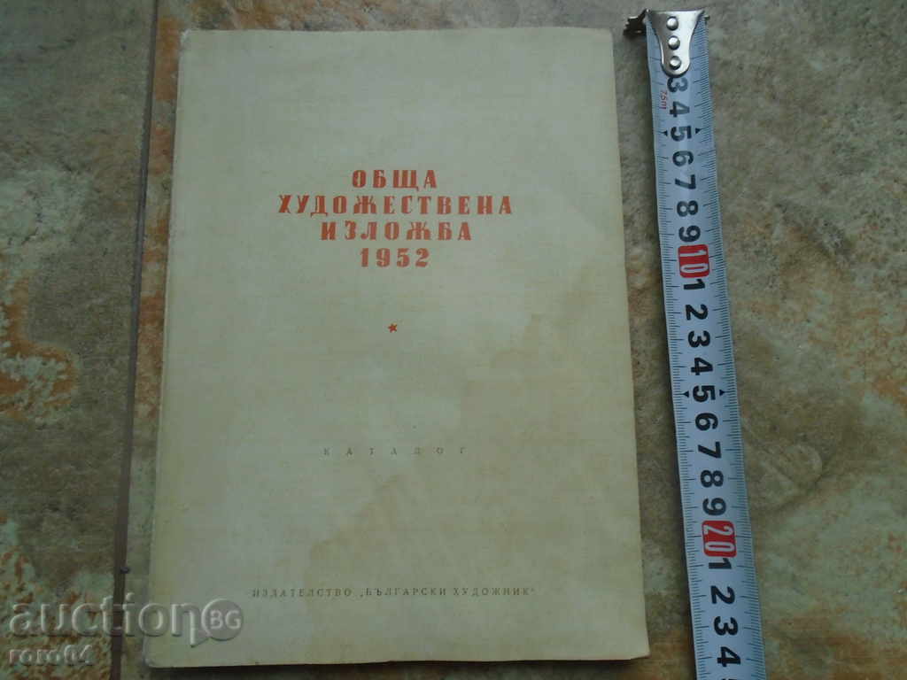 GENERAL EXHIBITION EXHIBITION 1952