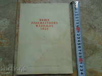 GENERAL EXHIBITION EXHIBITION 1952