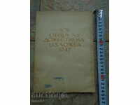 Arta generală Expoziție 1947 PRODUS