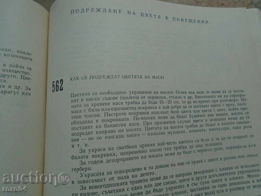 THE COUNCIL FOR THE LOVE TSVETAR - 5 THE COUNCIL FOR THE LOVE TSVETAR - 5