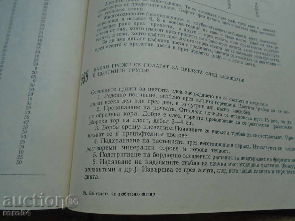 THE COUNCIL FOR THE LOVE TSVETAR - 6 THE COUNCIL FOR THE LOVE TSVETAR - 6