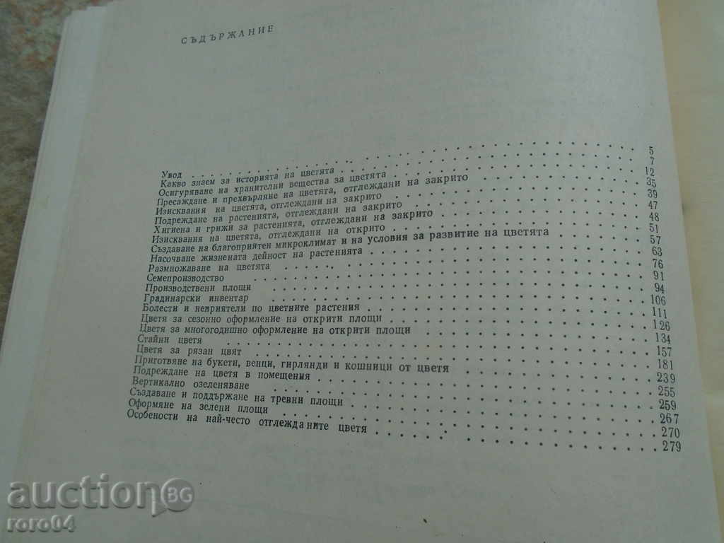 THE COUNCIL FOR THE LOVE TSVETAR - 7 THE COUNCIL FOR THE LOVE TSVETAR - 7