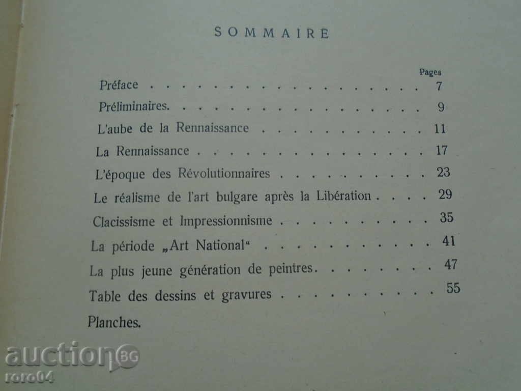 Auction MODERN BULGARIAN ART / NIKOLA MAVRODINOV 1947 Auction MODERN BULGARIAN ART / NIKOLA MAVRODINOV 1947