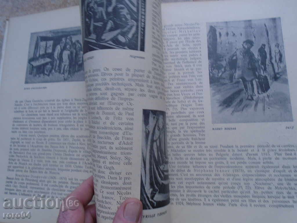 Delivery of MODERN BULGARIAN ART / NIKOLA MAVRODINOV 1947 Delivery of MODERN BULGARIAN ART / NIKOLA MAVRODINOV 1947