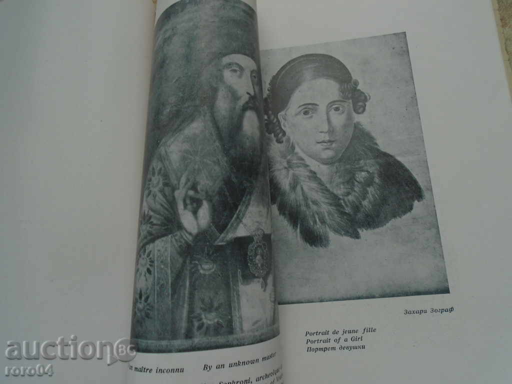 MODERN BULGARIAN ART / NIKOLA MAVRODINOV 1947 - 5 MODERN BULGARIAN ART / NIKOLA MAVRODINOV 1947 - 5