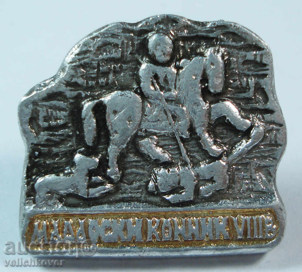9416 България знак Мадарски конник VІІІ век