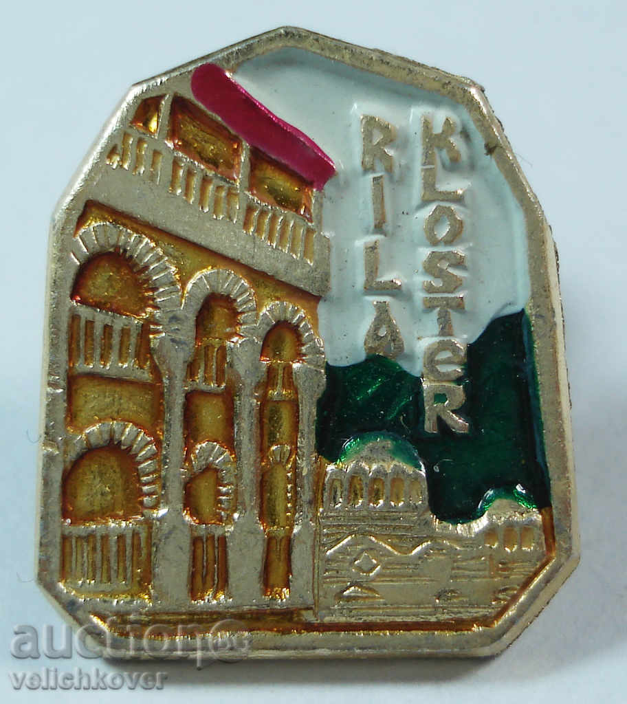 9417 България знак Рилски манастир с надпис на немски език