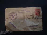 POSTAL CARD OREL 1920 INSURANCE COMPANY