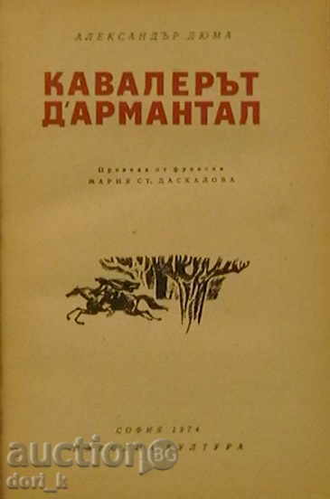 Cavalier d'Armanthal with price 3.99 BGN | € 2.04 Cavalier d'Armanthal with price 3.99 BGN | € 2.04