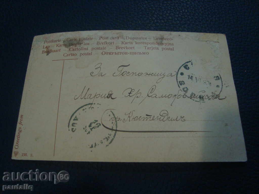 Auction STARA CARTICHKA WATERPROOF 1904 Auction STARA CARTICHKA WATERPROOF 1904
