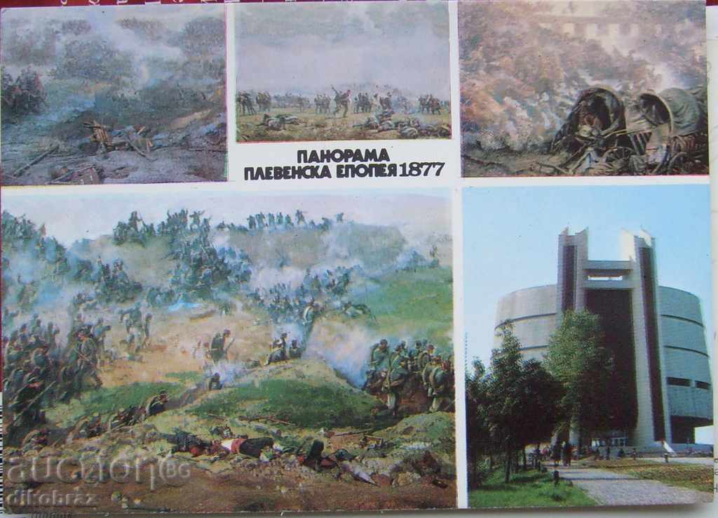 картичка - Плевен Панорамата - 1980