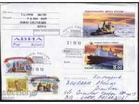 Traveled ship envelope 2009 from Russia