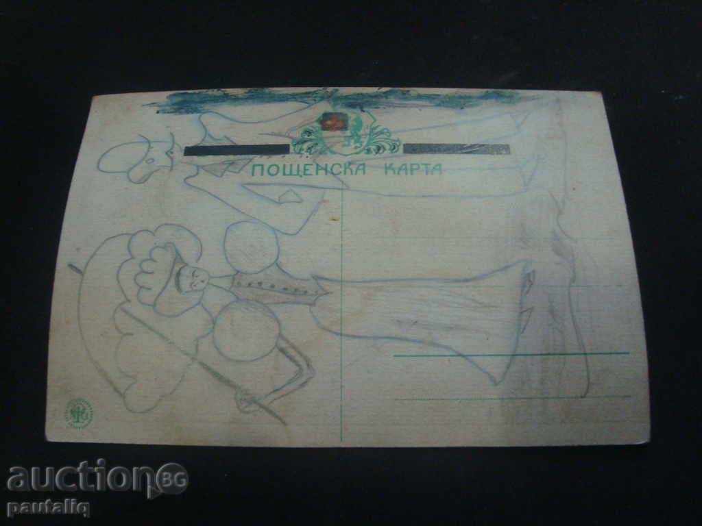 STARA KARTICHKA PLENITSI IVAN LAZAROV with price 2.00 BGN | € 1.02