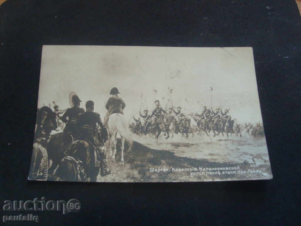 Παλιά κάρτα ιππικό του Ναπολέοντα το 1910