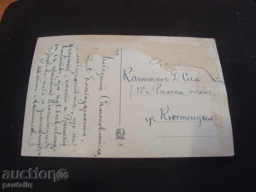 STAR KARTICHKA BITKA AT VITKOV with price 2.00 BGN | € 1.02 STAR KARTICHKA BITKA AT VITKOV with price 2.00 BGN | € 1.02