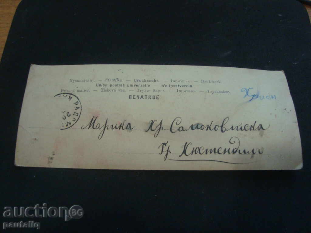 STAR CARD HOME THE 20TH CENTURY with price 2.00 BGN | € 1.02